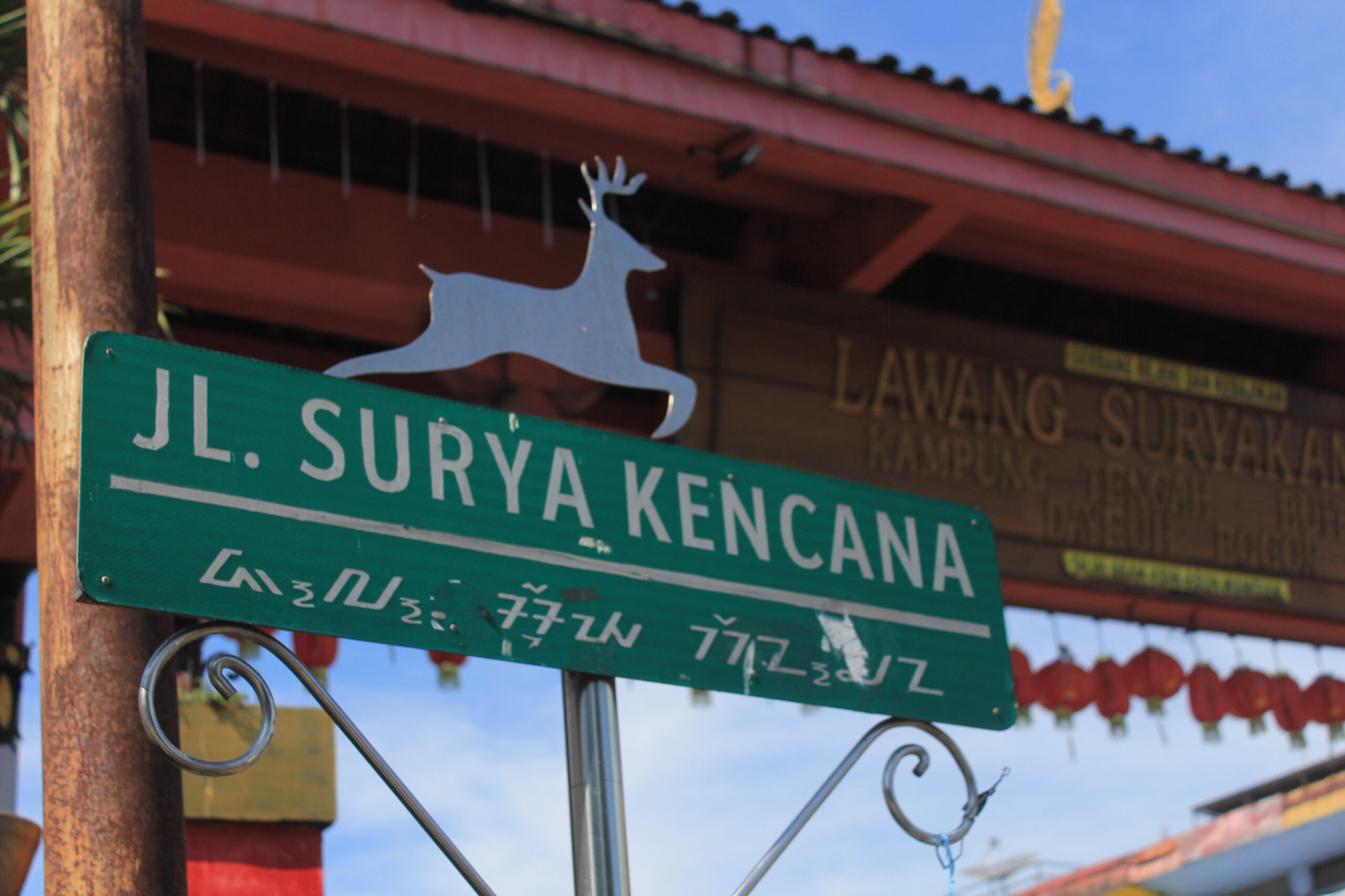 Surya Kencana